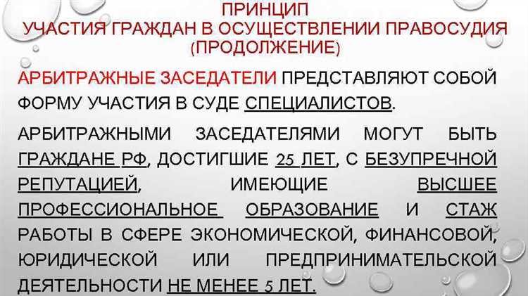 Нарушение принципа равноправия: правовые последствия и обжалование