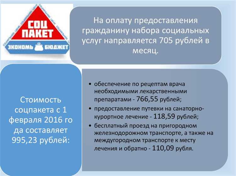 Основные категории социальных льгот и их юридическая база