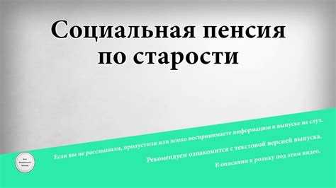 Социальная поддержка пно это что Социальная поддержка пно это что