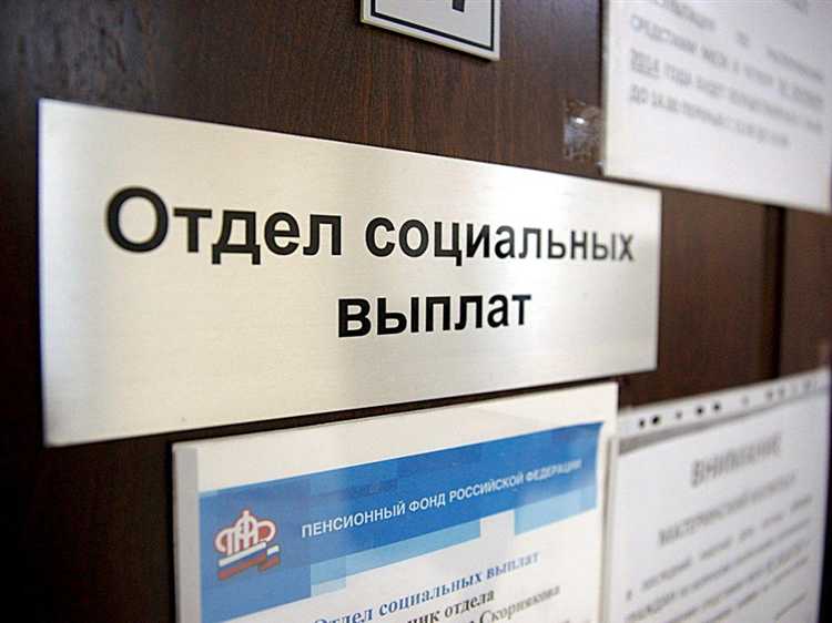 Порядок подачи заявления на получение выплаты