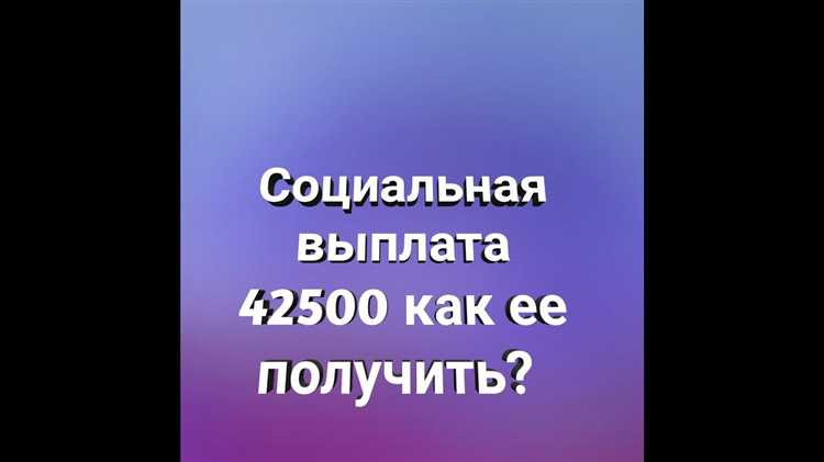 Социальная выплата 3000 рублей что это Социальная выплата 3000 рублей что это