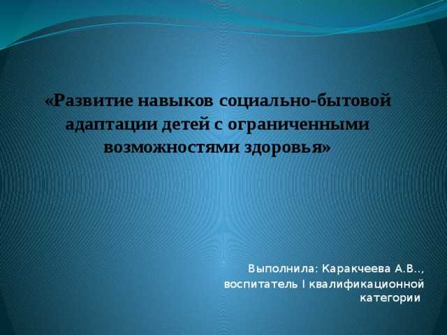 Особенности взаимодействия с организациями и службами поддержки