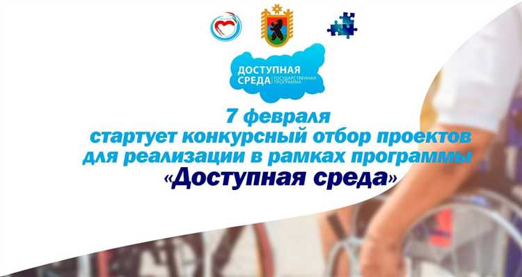 Социально бытовая адаптация инвалидов что это