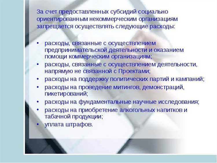 Социально ориентированным некоммерческим организациям кто относится
