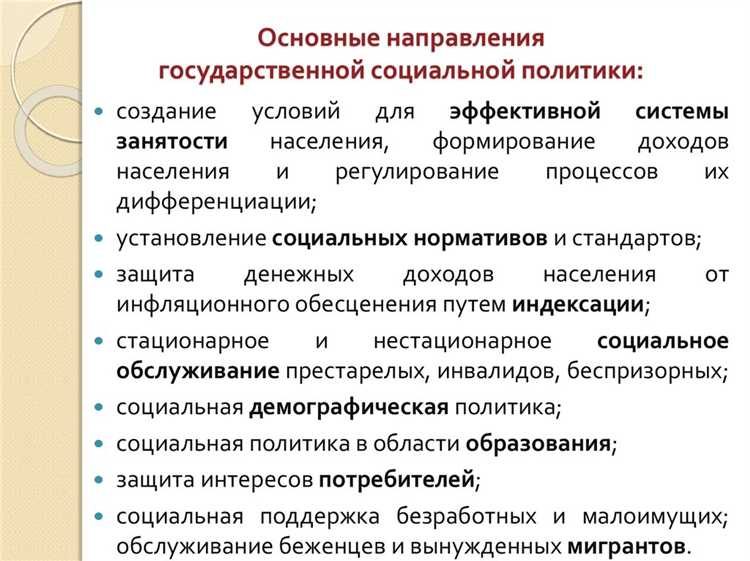 Объекты жилищно-коммунального хозяйства в социальной сфере