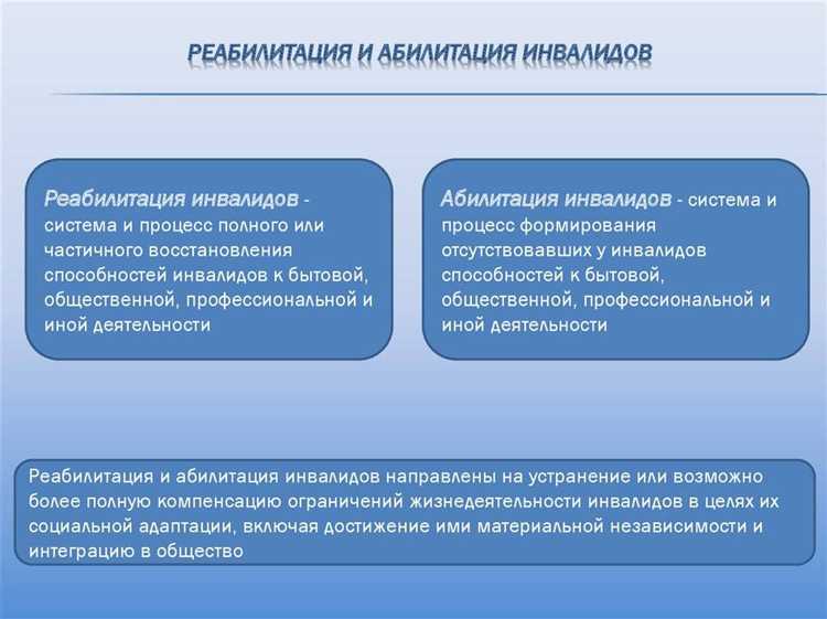 Какие учреждения и специалисты занимаются социокультурной реабилитацией