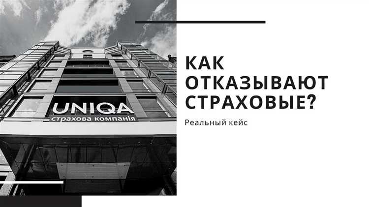 Обращение в суд для оспаривания отказа в выплате