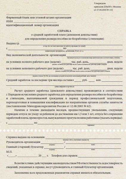 Сколько времени занимает проверка поданных документов