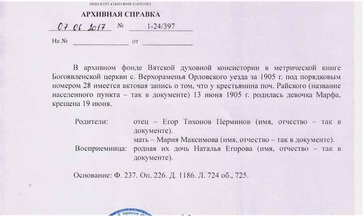 Какие документы нужны для подтверждения стажа