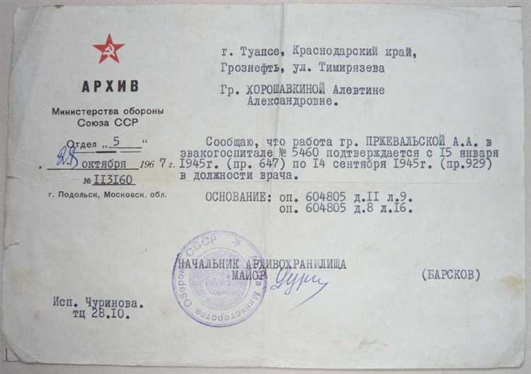 Соцзащита подтверждение трудового стажа сколько делается