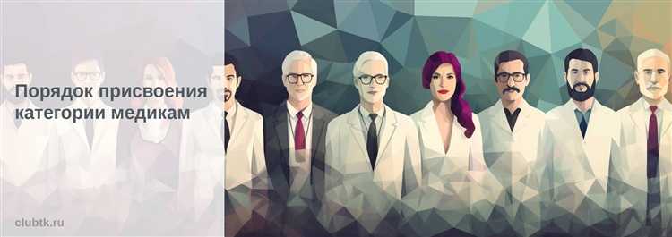 Примеры классификации рабочих мест в медицинской сфере