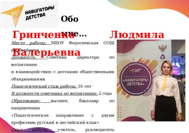 Советник директора по воспитательной работе как оплачивается Советник директора по воспитательной работе как оплачивается