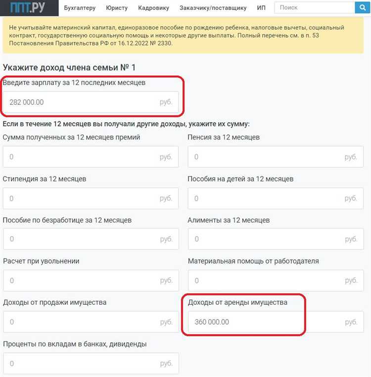 Учитываются ли социальные выплаты и пособия