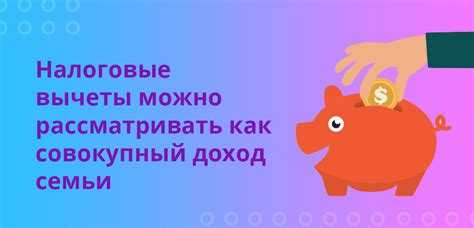 Примеры расчёта совокупного дохода на практике