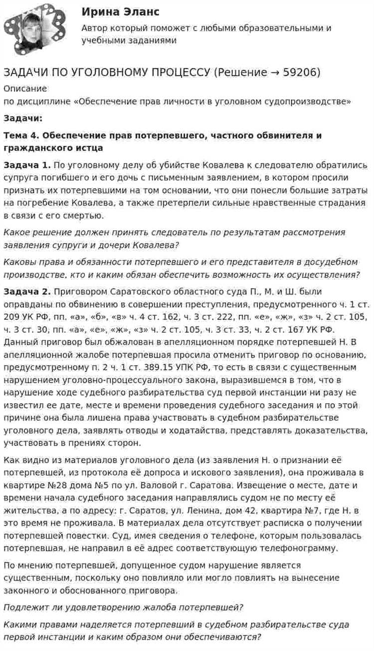 Идентификация лица, причастного к совершению преступления