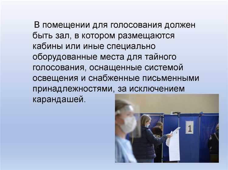 Полномочия избирательных комиссий и органов власти