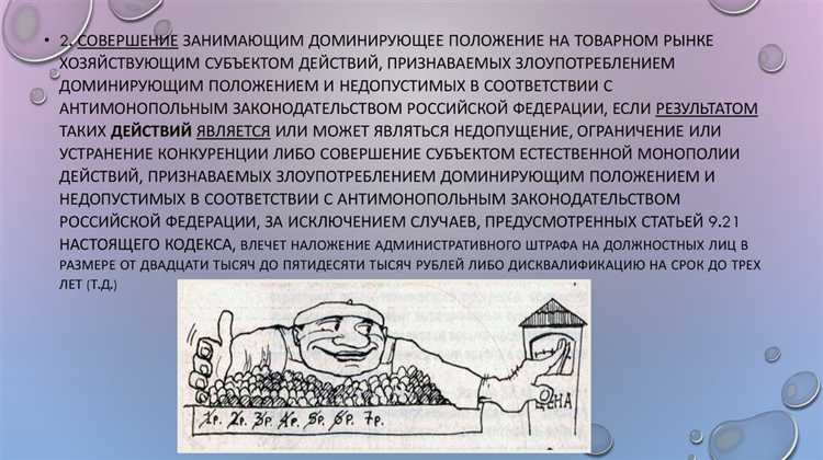 Последствия дискриминации для конкурентов и потребителей на рынке