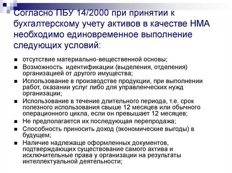 Сопроводительная документация для постановки НМА на бухгалтерский учет