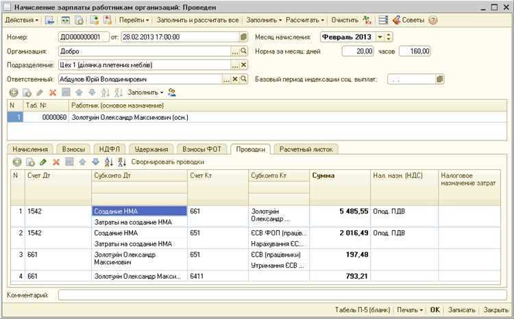 Основание для признания объекта в качестве НМА
