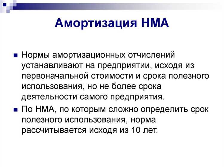 Документы, подтверждающие создание НМА внутри организации