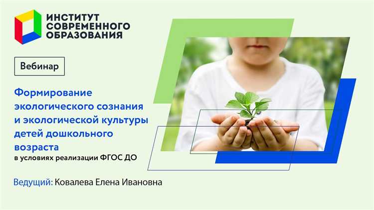 Создание условий для развития системы экологического образования граждан кто осуществляет Создание условий для развития системы экологического образования граждан кто осуществляет