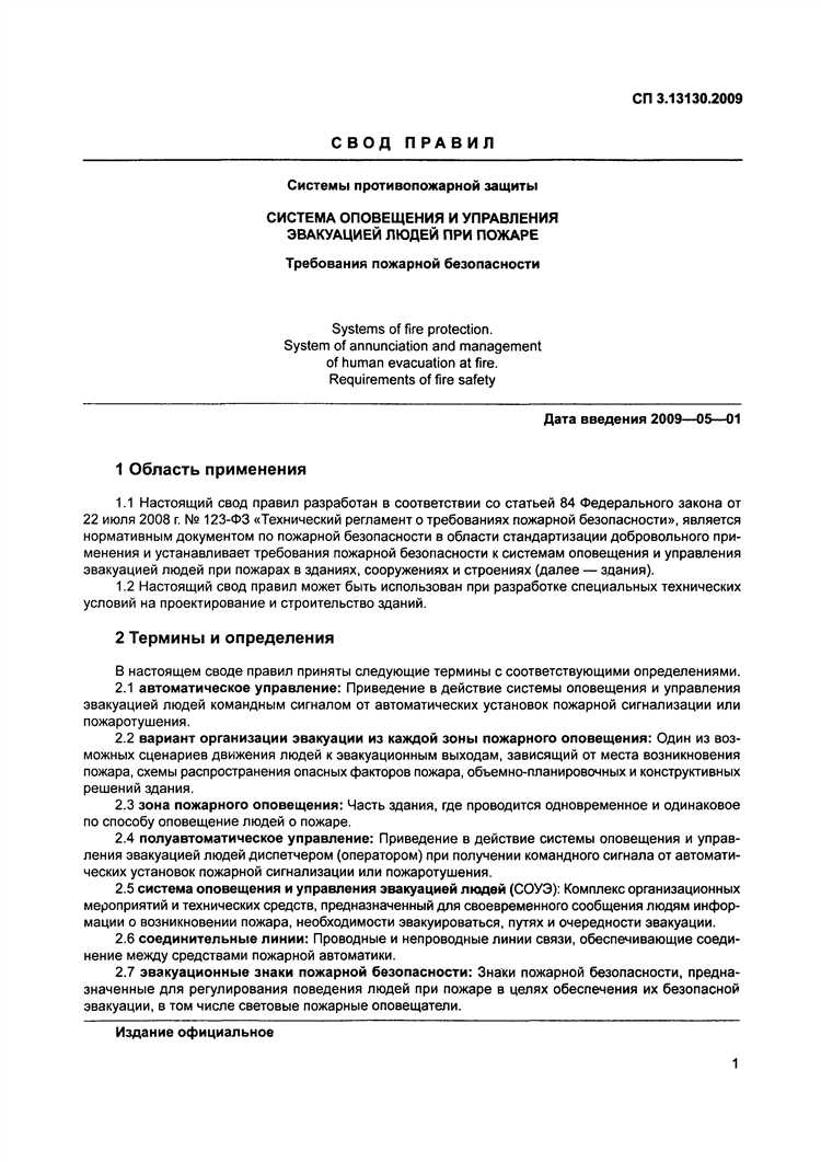 Рекомендации по внедрению нового стандарта в работу организаций