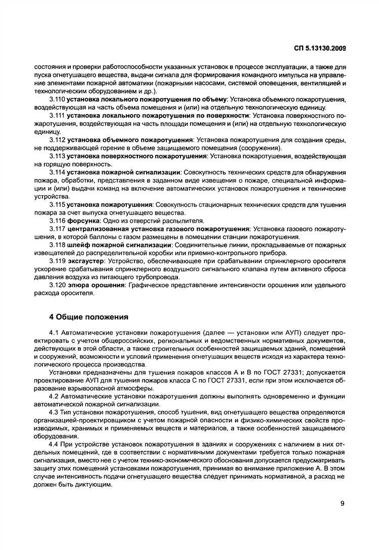 Сп 12 135 2003 на что заменен Сп 12 135 2003 на что заменен