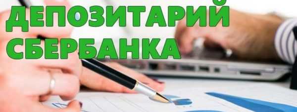 Юридические требования к спец депозитарию ПИФа