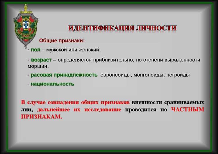 Кто может выступать в роли организации для идентификации личности