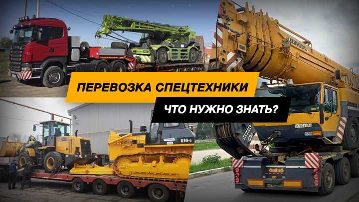 Специализированная перевозка что за машина Специализированная перевозка что за машина