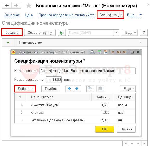 Правовые и нормативные ссылки, регламентирующие спецификации и экспликации