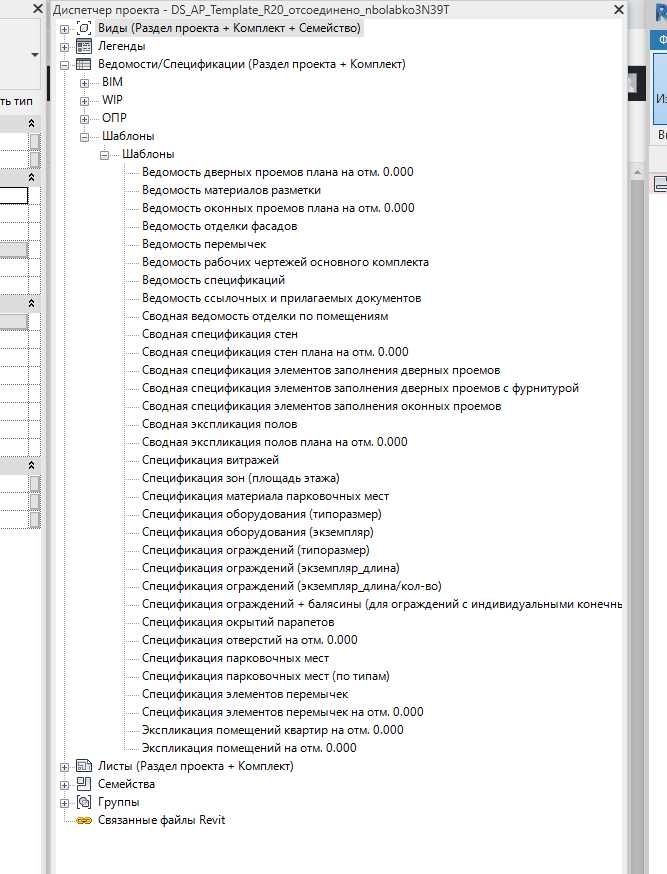 Типовые ошибки при подготовке спецификаций и экспликаций и способы их избежать