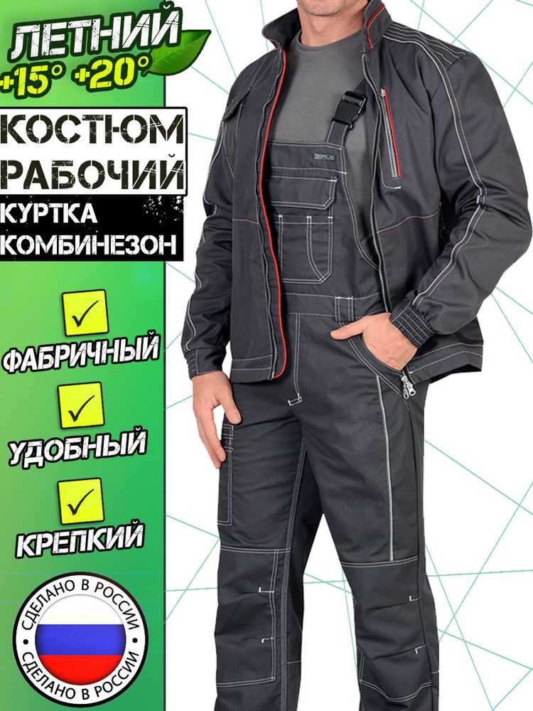 Чем спецодежда отличается от средств индивидуальной защиты