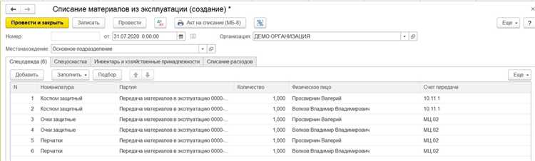Спецодежда какой счет бухгалтерского учета Спецодежда какой счет бухгалтерского учета