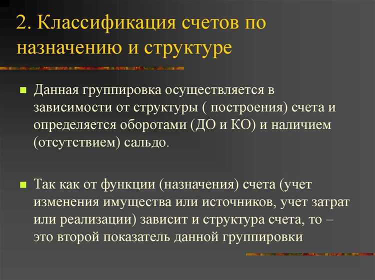 Спецсчета в банках что это Спецсчета в банках что это