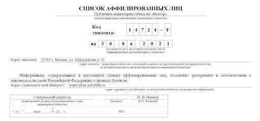 Кто признаётся аффилированным лицом по закону