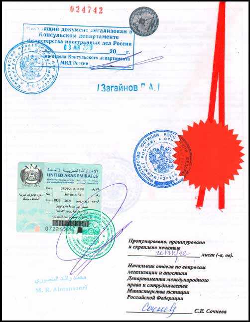 В каких случаях документы принимаются без апостиля