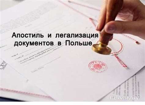 Что означает освобождение от легализации документов