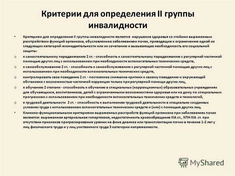 Психические расстройства, при которых возможно получение инвалидности