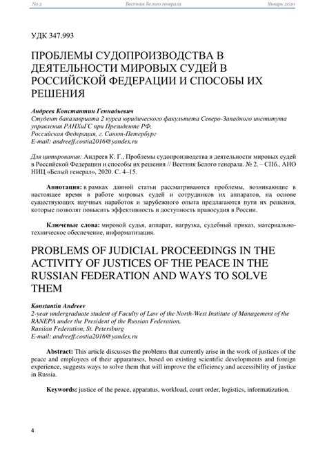 Какие споры между субъектами РФ подлежат судебному разрешению