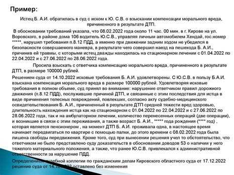 Компенсация морального вреда: условия, размер и порядок взыскания