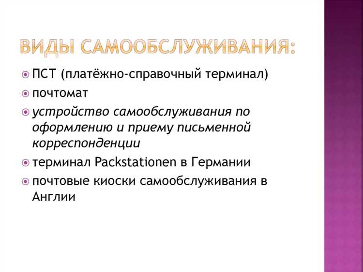 Какие ограничения возникают при 3 степени самообслуживания