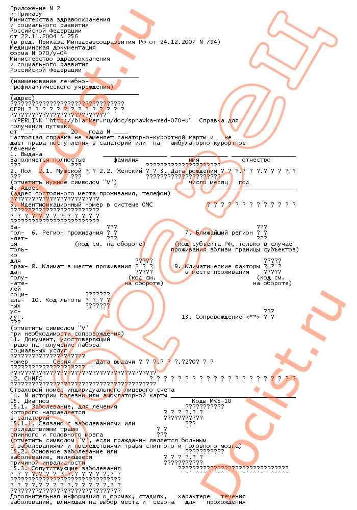 Адреса и контакты медучреждений для получения справки 030 в вашем регионе