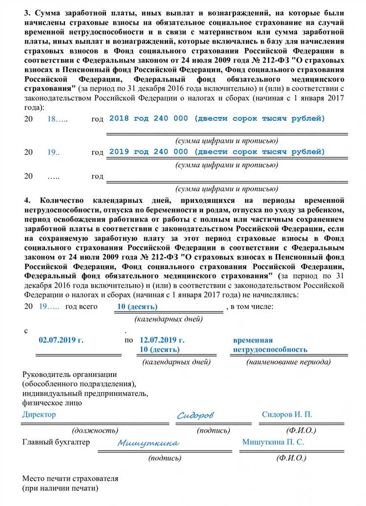 Необходимые документы для получения справки 182 н