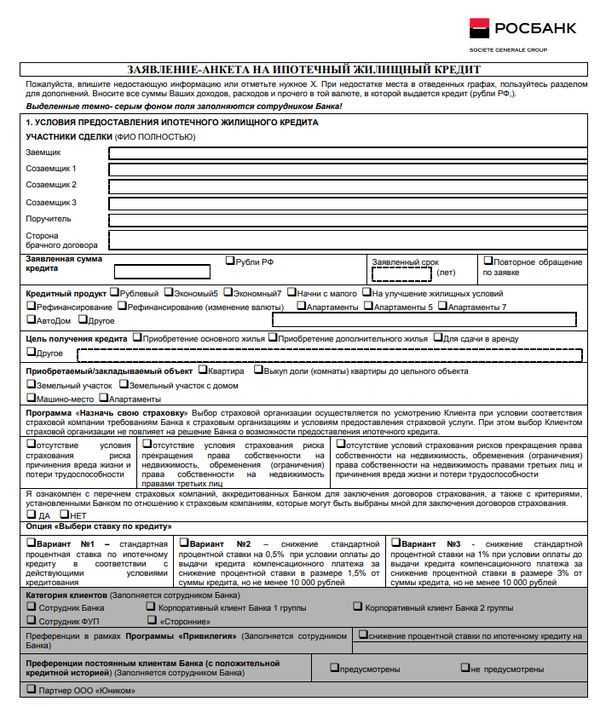 Сроки выдачи справки 2 НДФЛ сотруднику