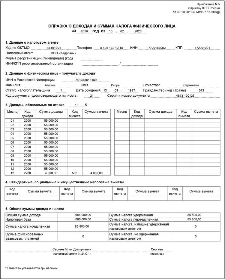Способы получения справки 2 НДФЛ: бумажный и электронный варианты