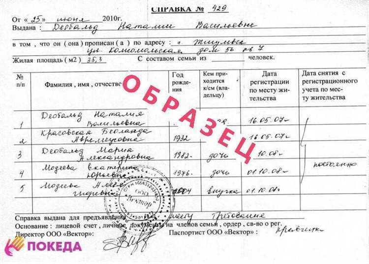 Что делать, если в справке 4н допущена ошибка