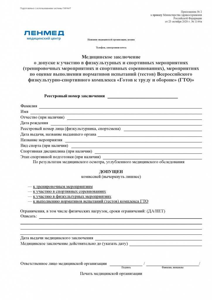 Как получить справку 4н при увольнении или переводе