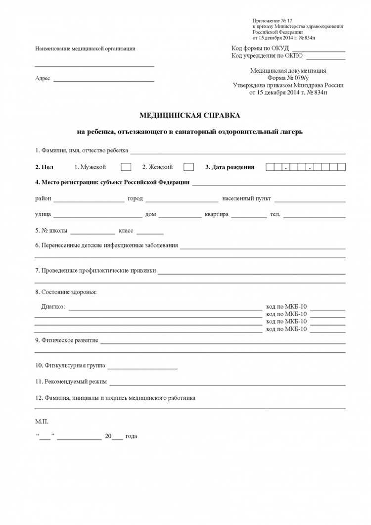 Ответственность врачей за неправильное оформление справки 500