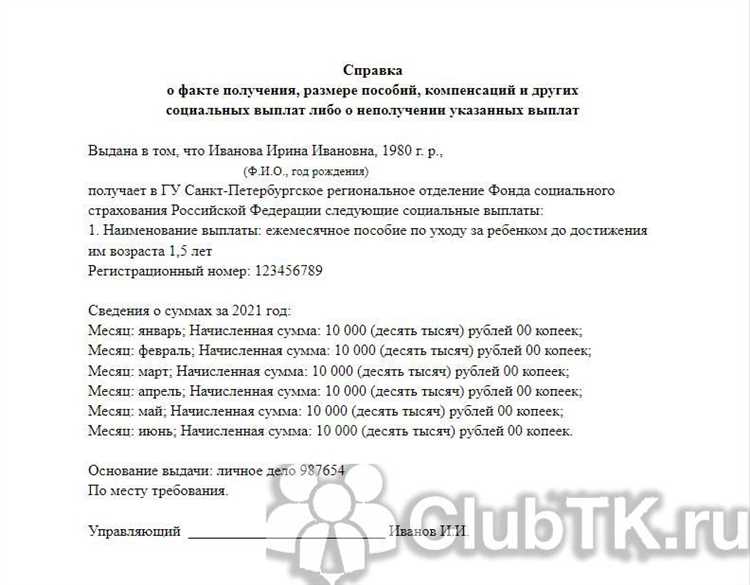 Распространённые причины отказа в выдаче справки 67ф